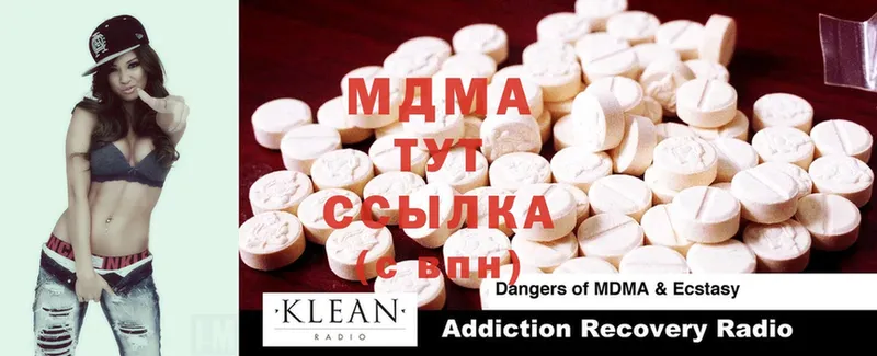 MDMA молли  Высоковск 